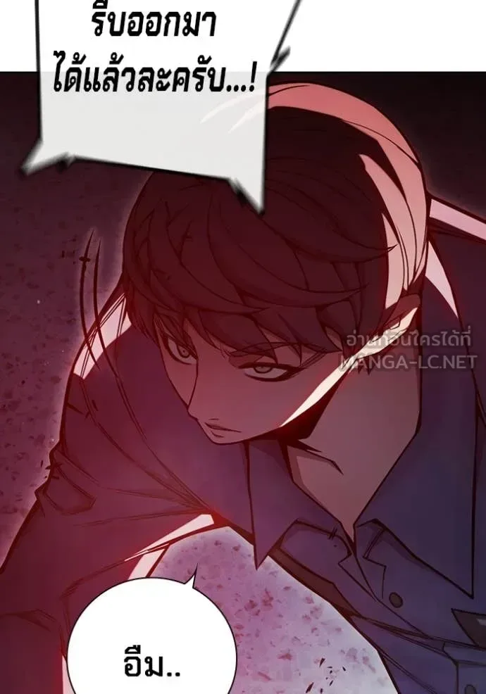 Juvenile Prison ตอนที่ 71 หน้า 177
