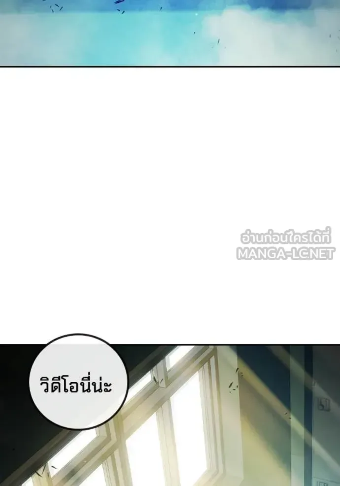 Juvenile Prison ตอนที่ 71 หน้า 18