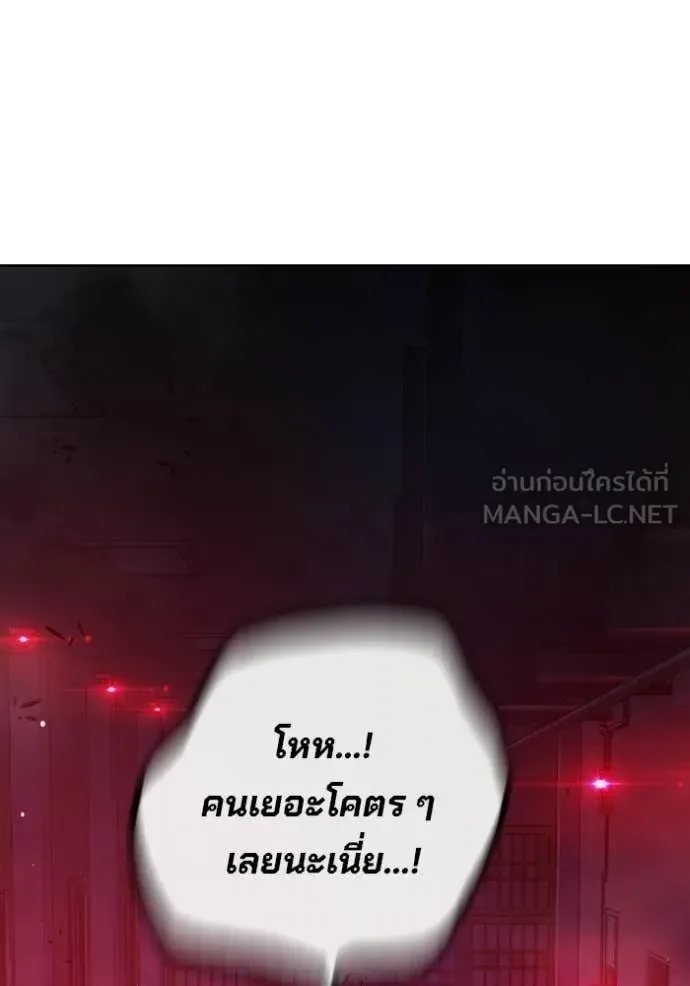 Juvenile Prison ตอนที่ 71 หน้า 183