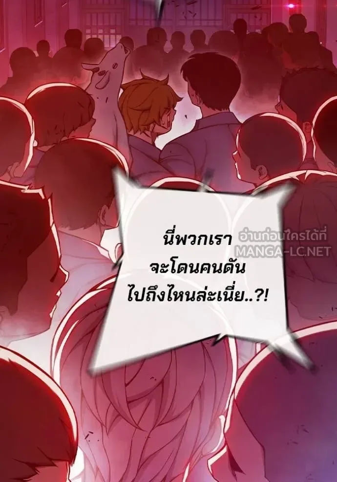 Juvenile Prison ตอนที่ 71 หน้า 184