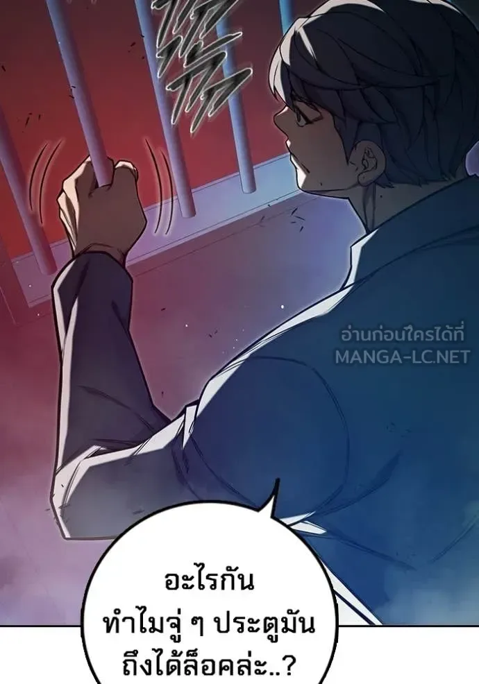 Juvenile Prison ตอนที่ 71 หน้า 186