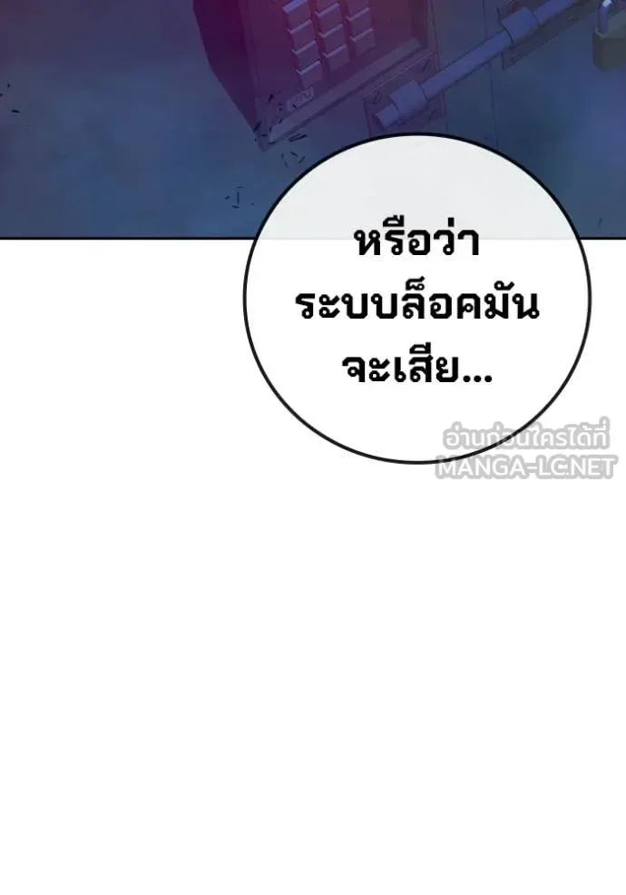 Juvenile Prison ตอนที่ 71 หน้า 188
