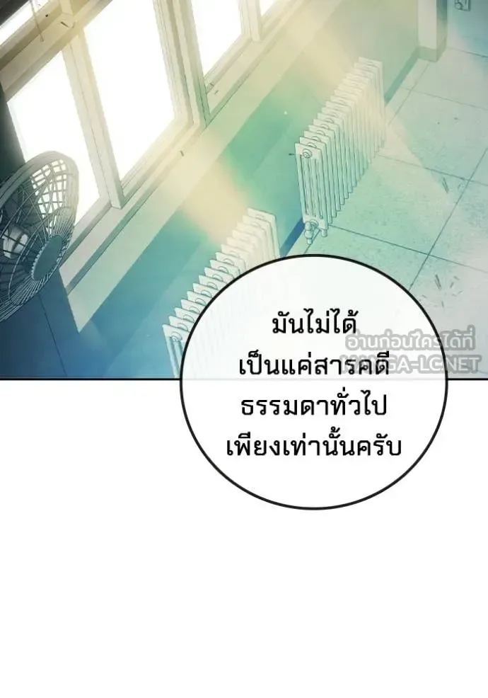 Juvenile Prison ตอนที่ 71 หน้า 19