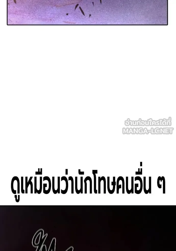 Juvenile Prison ตอนที่ 71 หน้า 196