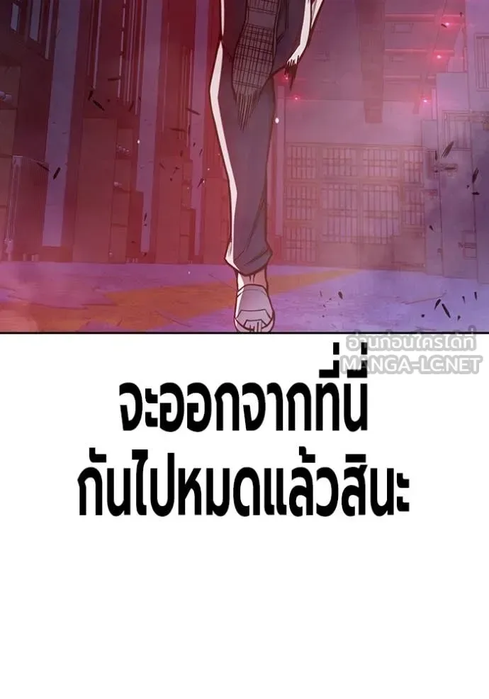 Juvenile Prison ตอนที่ 71 หน้า 198