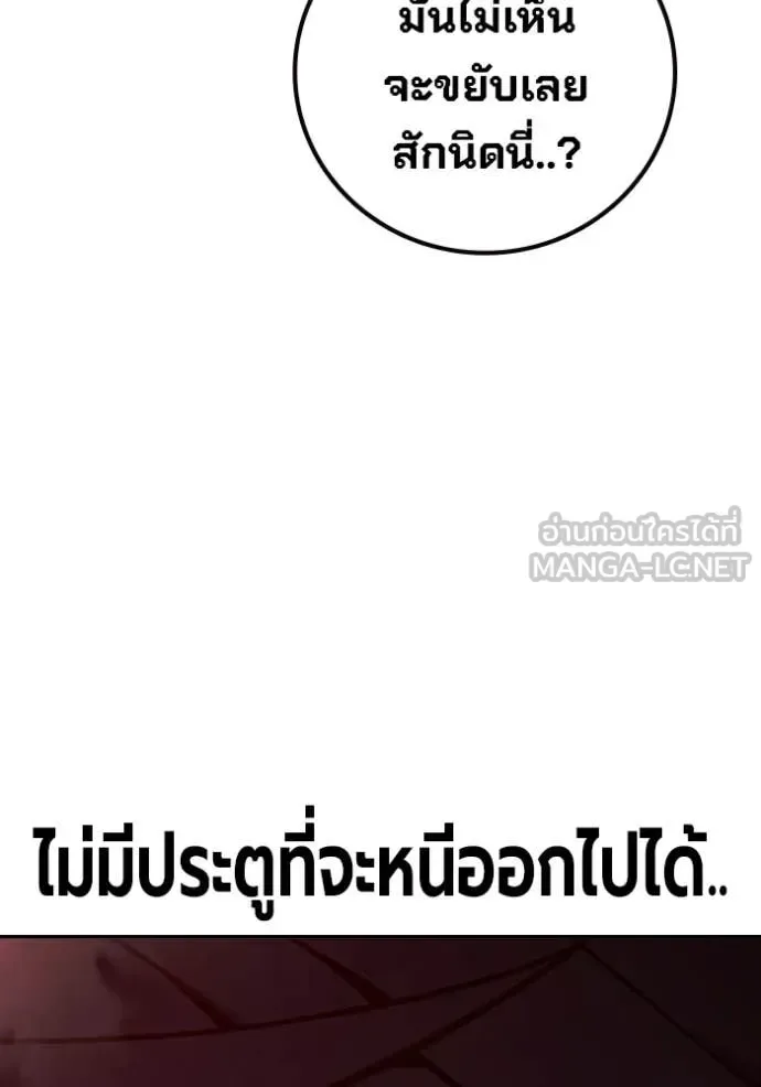 Juvenile Prison ตอนที่ 71 หน้า 211