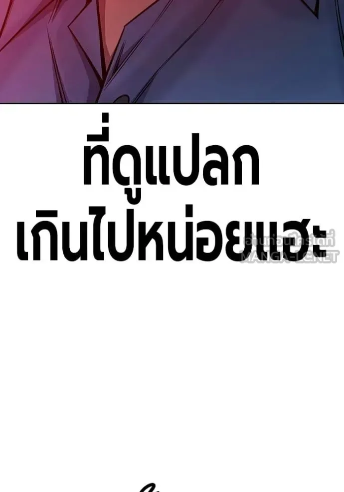 Juvenile Prison ตอนที่ 71 หน้า 215