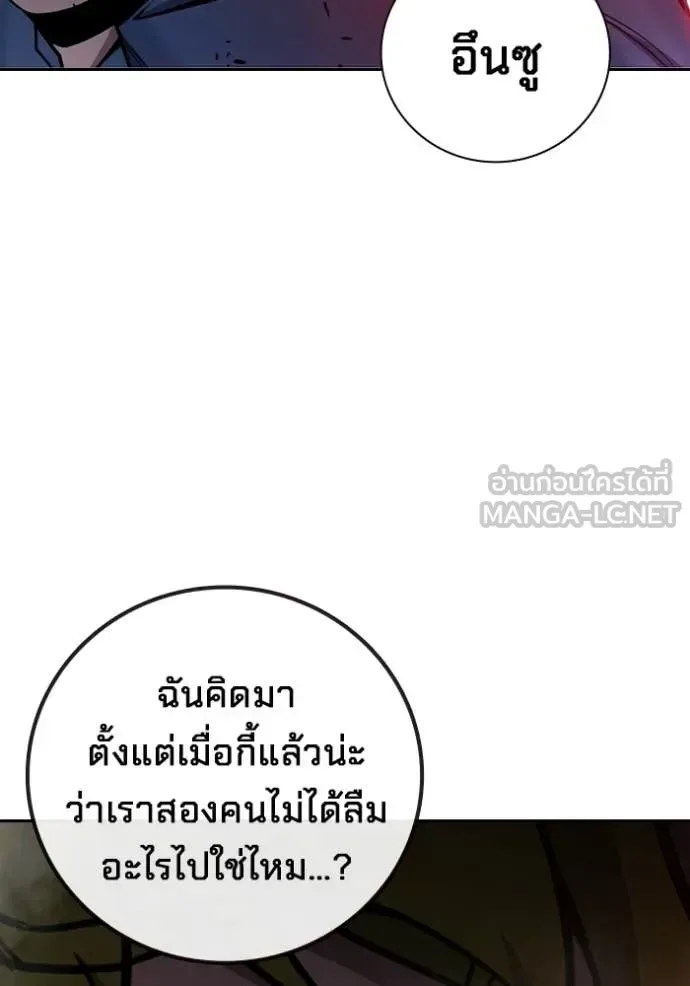 Juvenile Prison ตอนที่ 71 หน้า 219