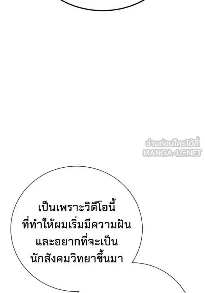 Juvenile Prison ตอนที่ 71 หน้า 22