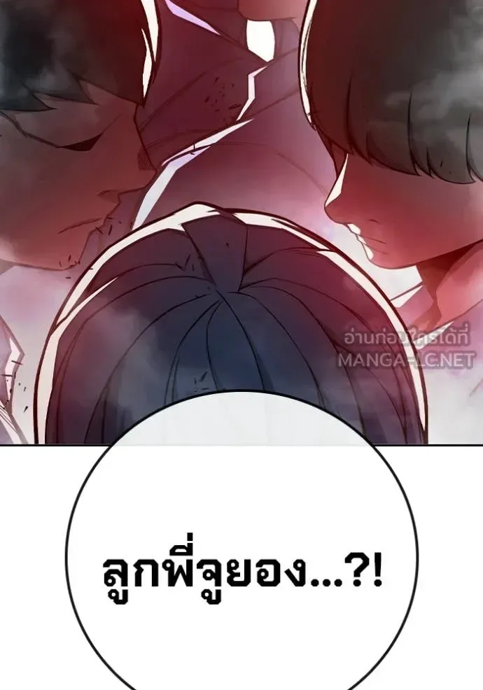Juvenile Prison ตอนที่ 71 หน้า 222