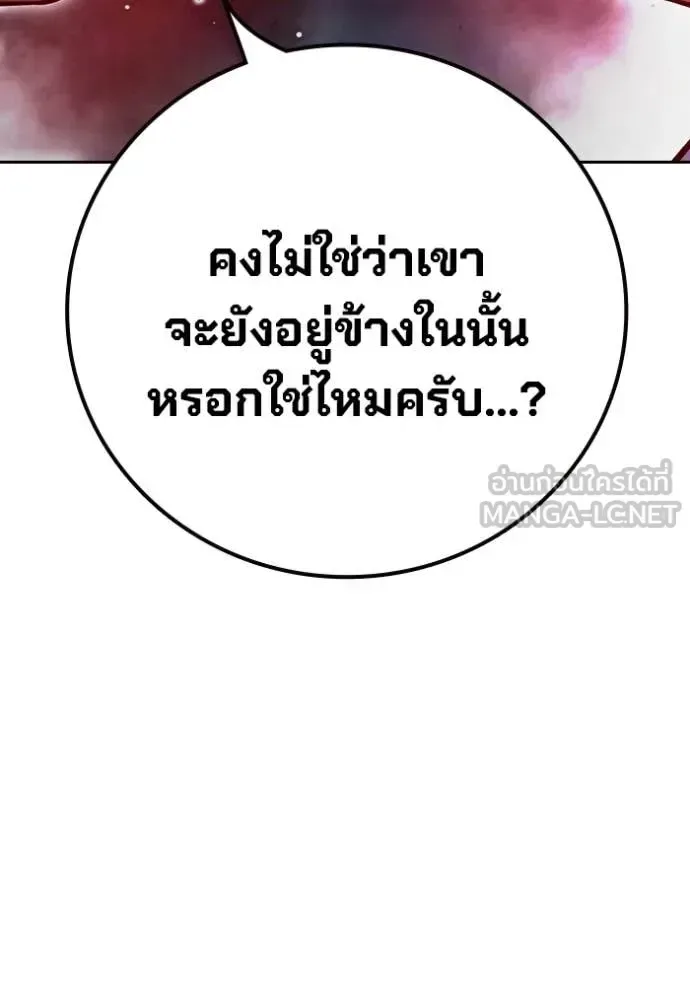 Juvenile Prison ตอนที่ 71 หน้า 225