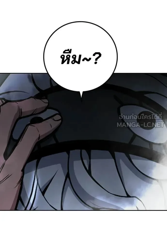 Juvenile Prison ตอนที่ 71 หน้า 226