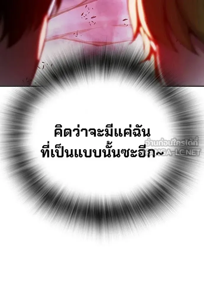 Juvenile Prison ตอนที่ 71 หน้า 229