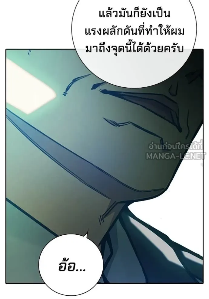 Juvenile Prison ตอนที่ 71 หน้า 23