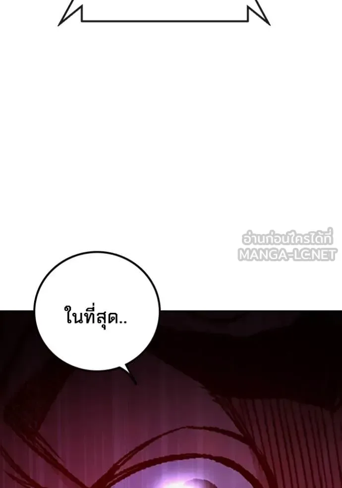 Juvenile Prison ตอนที่ 71 หน้า 234