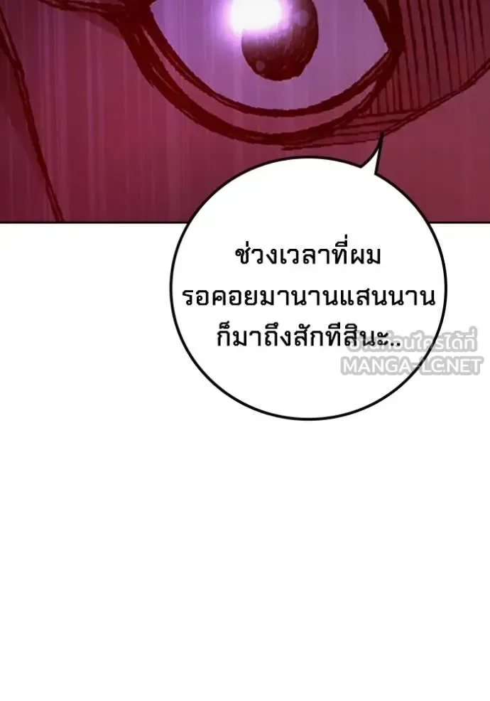 Juvenile Prison ตอนที่ 71 หน้า 235
