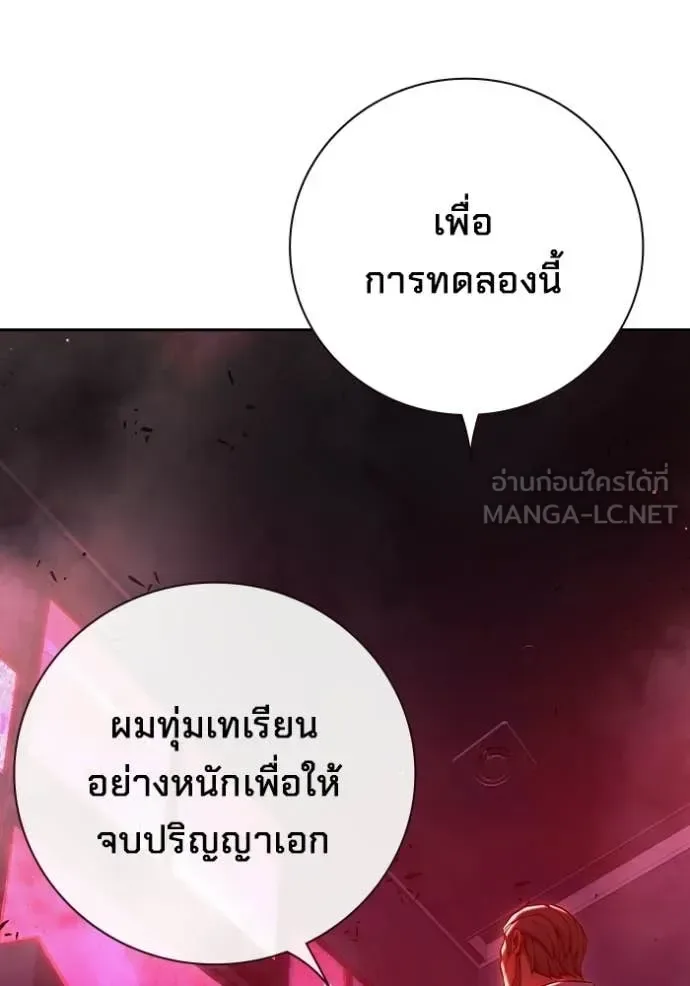 Juvenile Prison ตอนที่ 71 หน้า 236