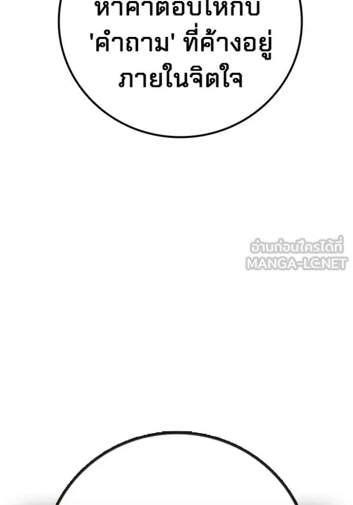 Juvenile Prison ตอนที่ 71 หน้า 240