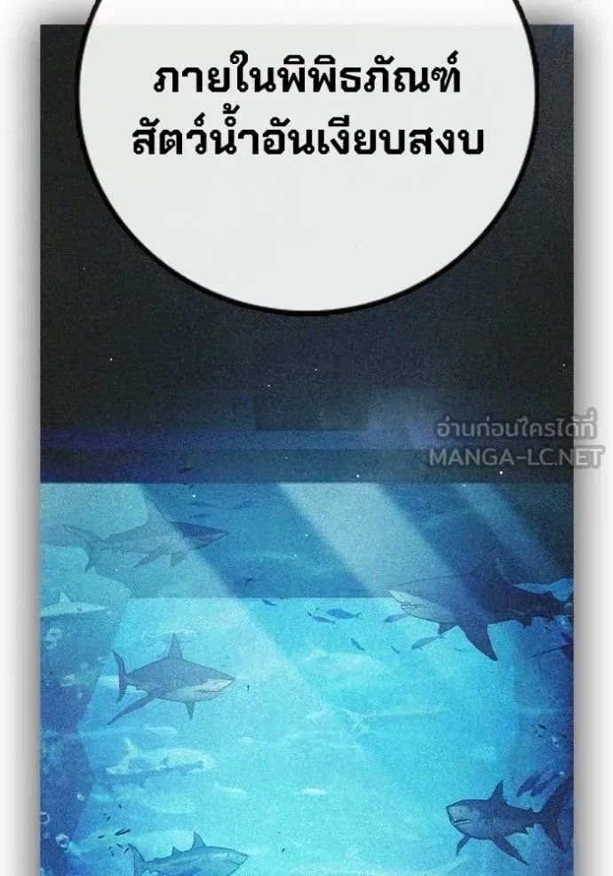 Juvenile Prison ตอนที่ 71 หน้า 241