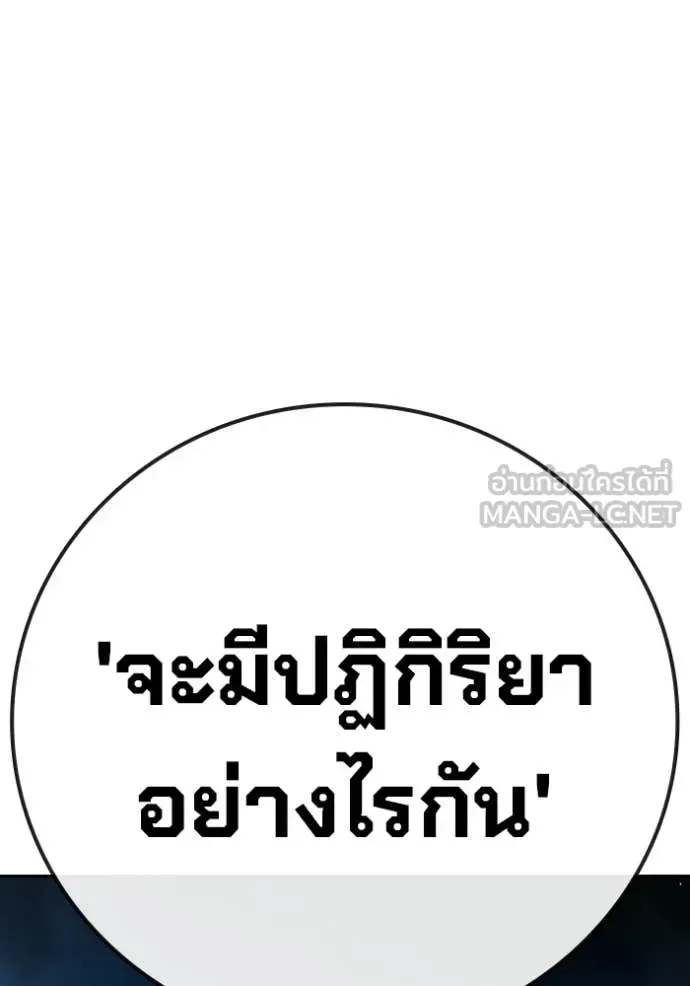 Juvenile Prison ตอนที่ 71 หน้า 246