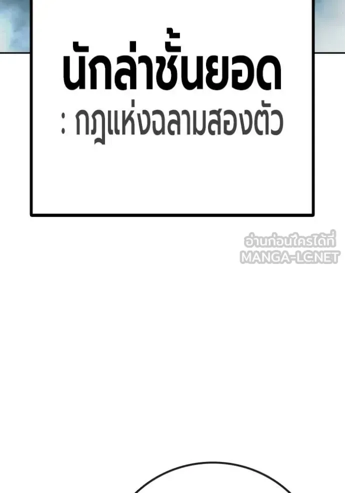 Juvenile Prison ตอนที่ 71 หน้า 248