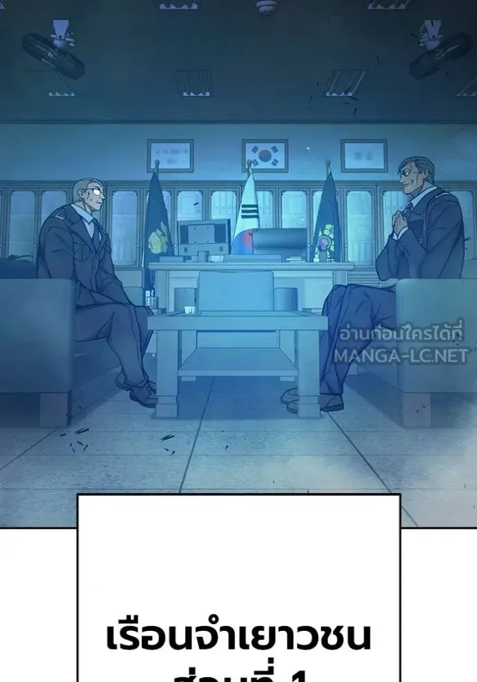 Juvenile Prison ตอนที่ 71 หน้า 25