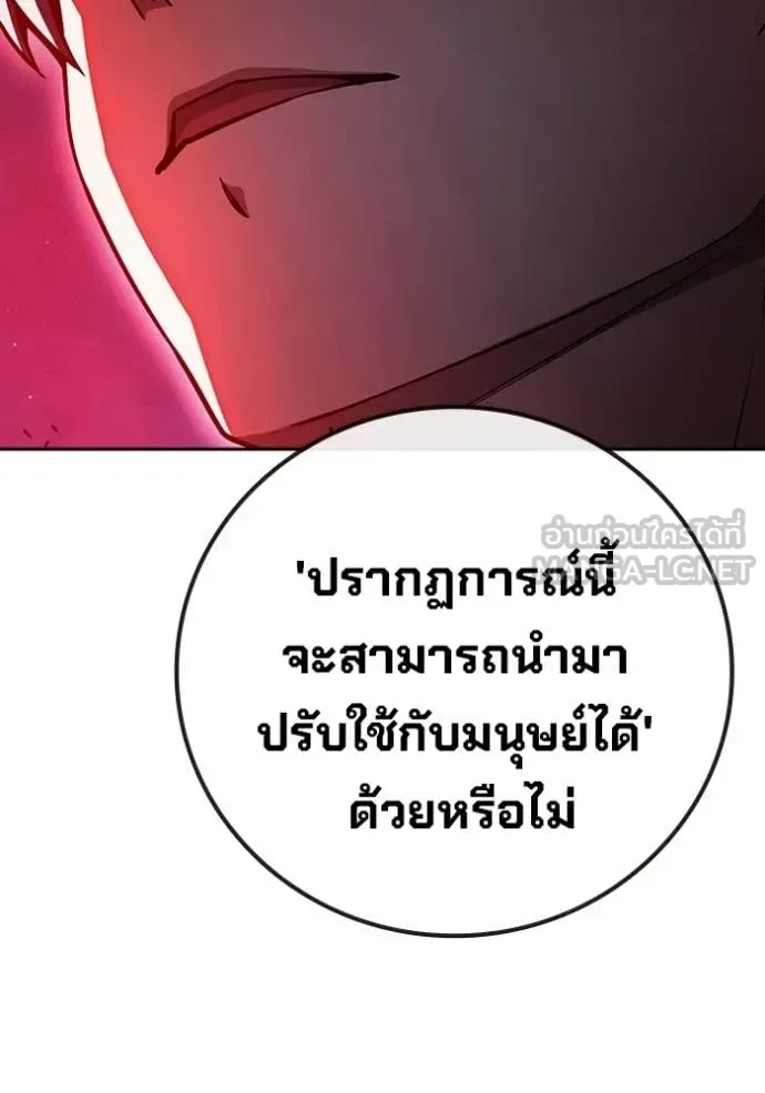 Juvenile Prison ตอนที่ 71 หน้า 254