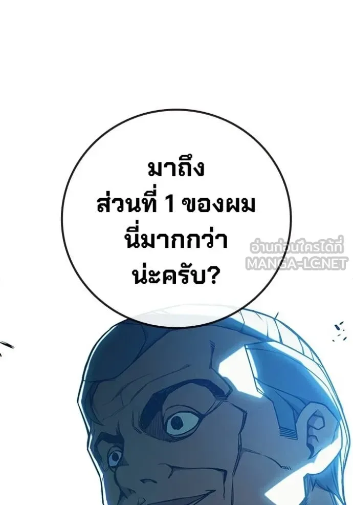 Juvenile Prison ตอนที่ 71 หน้า 29