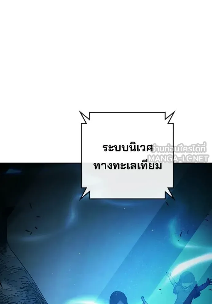 Juvenile Prison ตอนที่ 71 หน้า 3