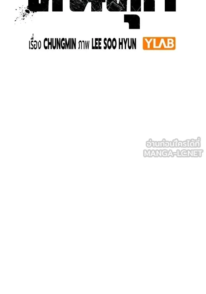 Juvenile Prison ตอนที่ 71 หน้า 33