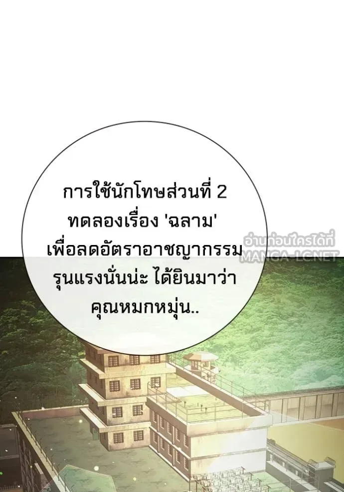 Juvenile Prison ตอนที่ 71 หน้า 34