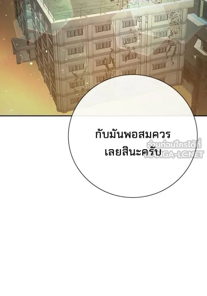 Juvenile Prison ตอนที่ 71 หน้า 35
