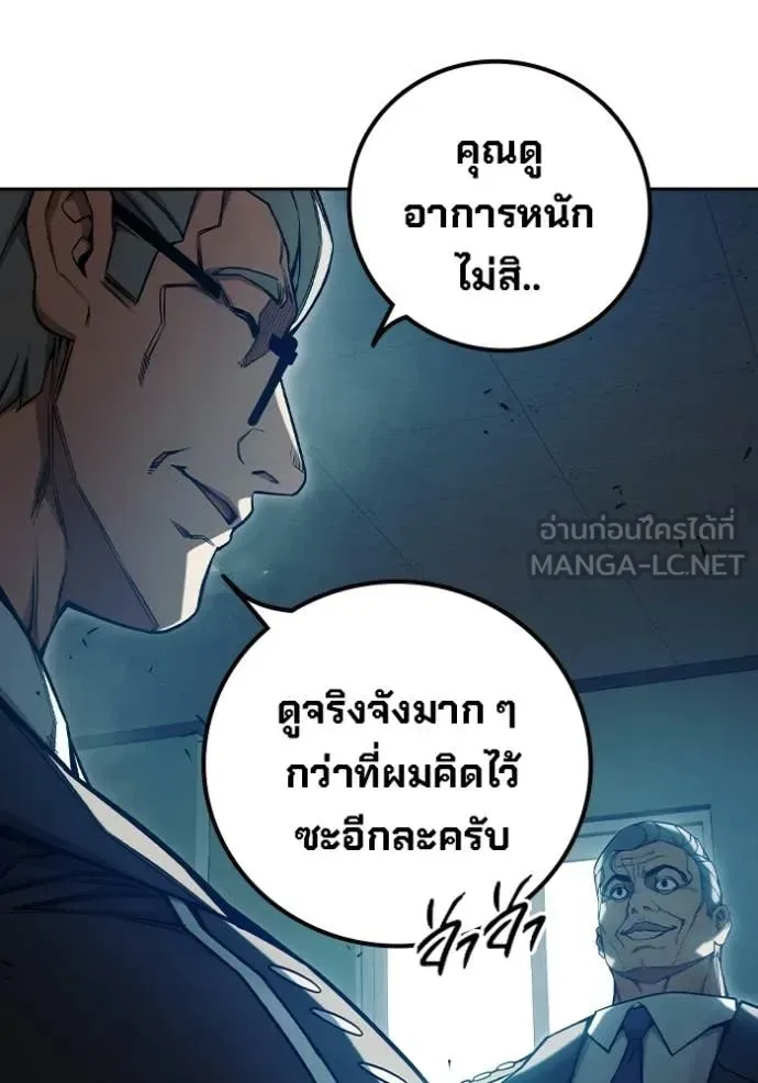 Juvenile Prison ตอนที่ 71 หน้า 36