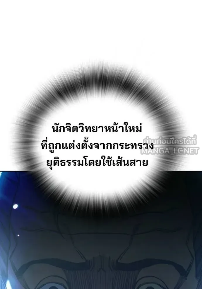 Juvenile Prison ตอนที่ 71 หน้า 39