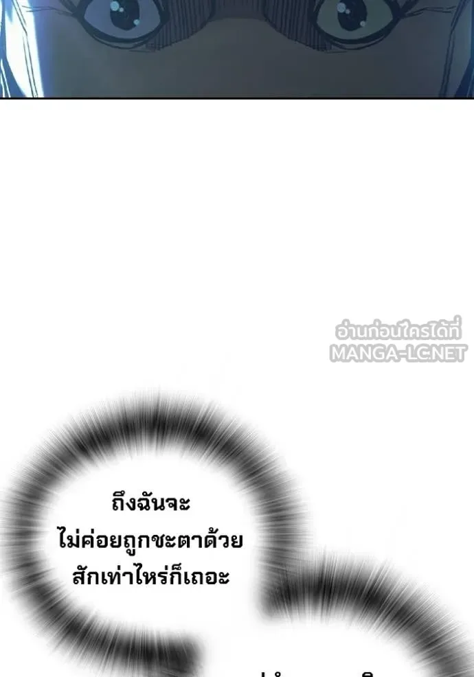 Juvenile Prison ตอนที่ 71 หน้า 40