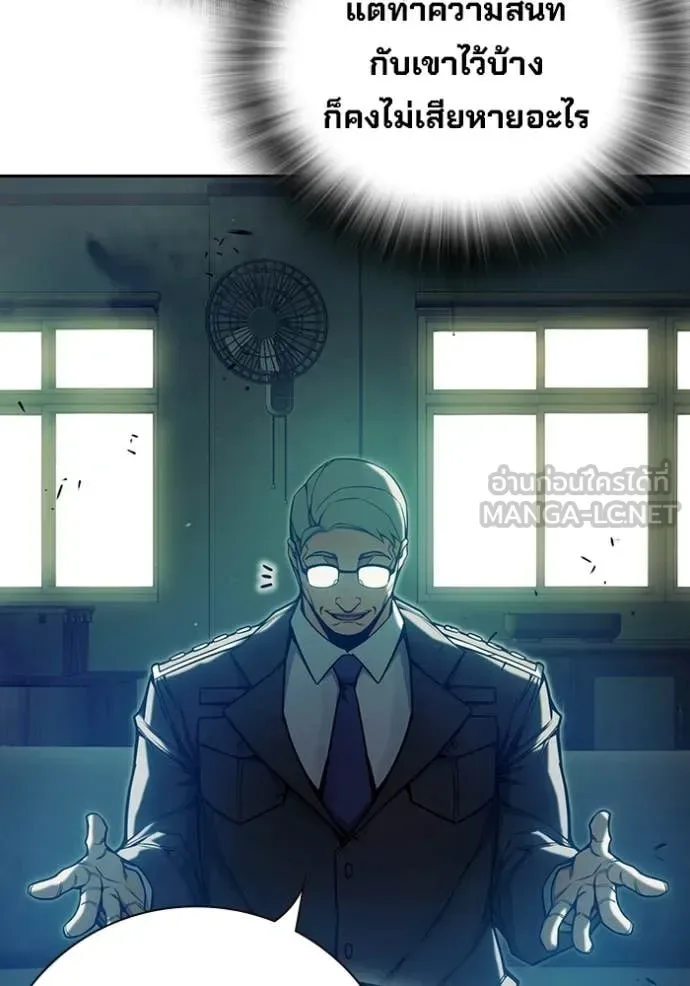 Juvenile Prison ตอนที่ 71 หน้า 41
