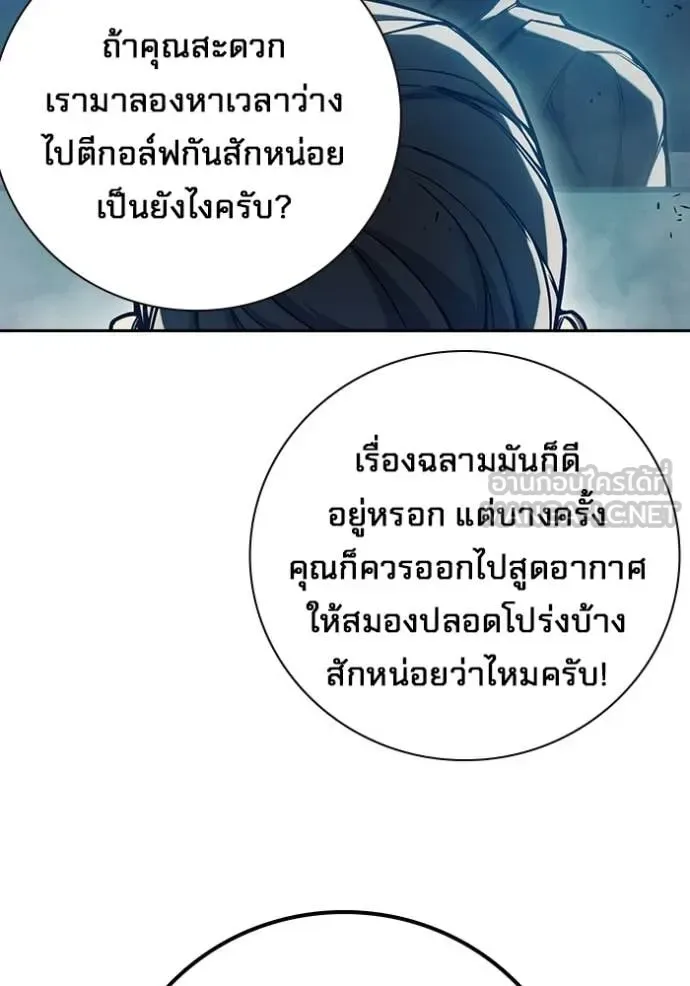 Juvenile Prison ตอนที่ 71 หน้า 42