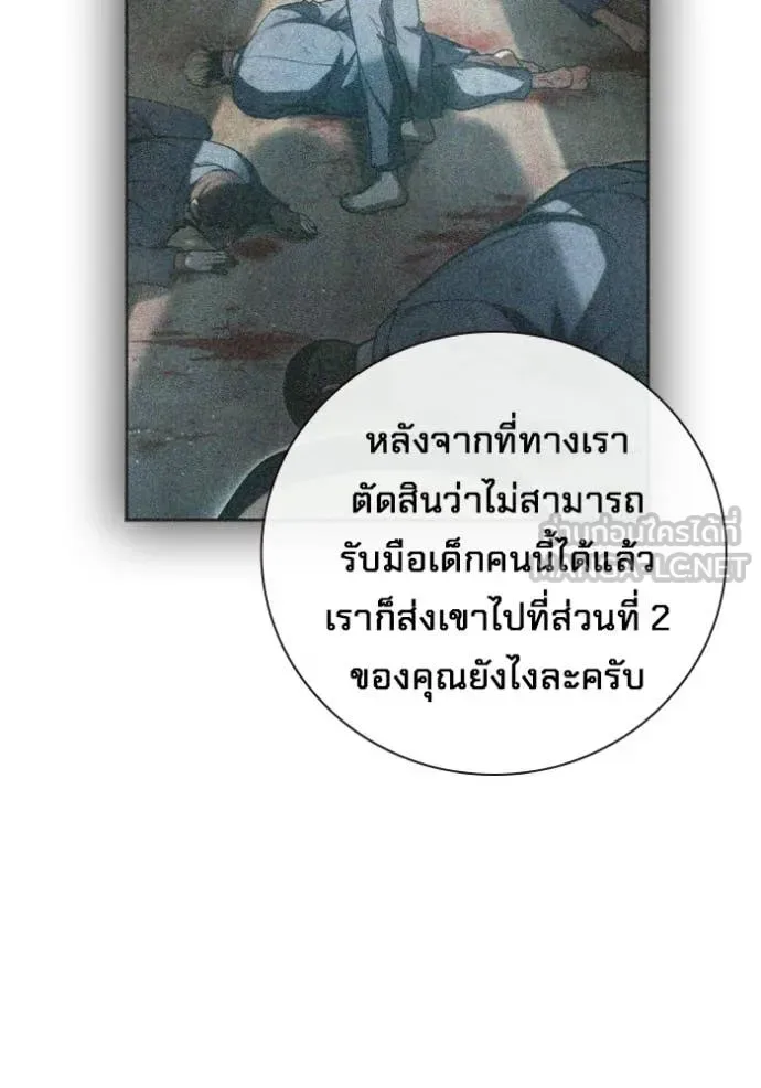 Juvenile Prison ตอนที่ 71 หน้า 53