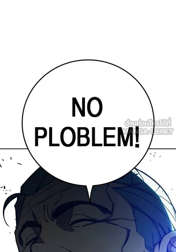 Juvenile Prison ตอนที่ 71 หน้า 56