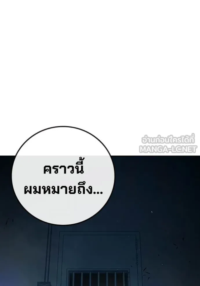 Juvenile Prison ตอนที่ 71 หน้า 60
