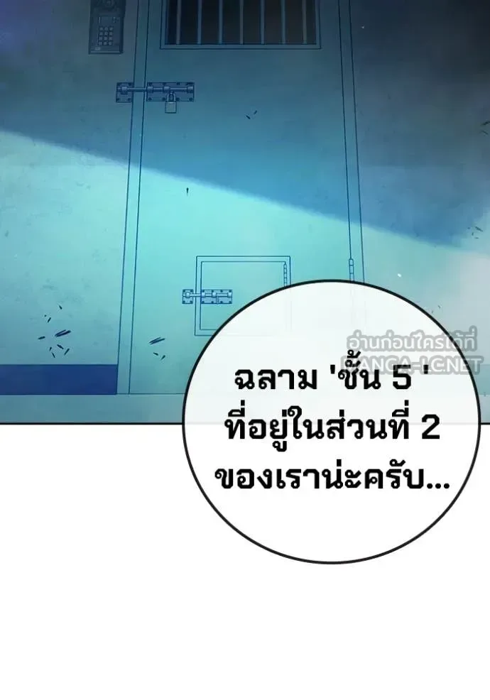 Juvenile Prison ตอนที่ 71 หน้า 61