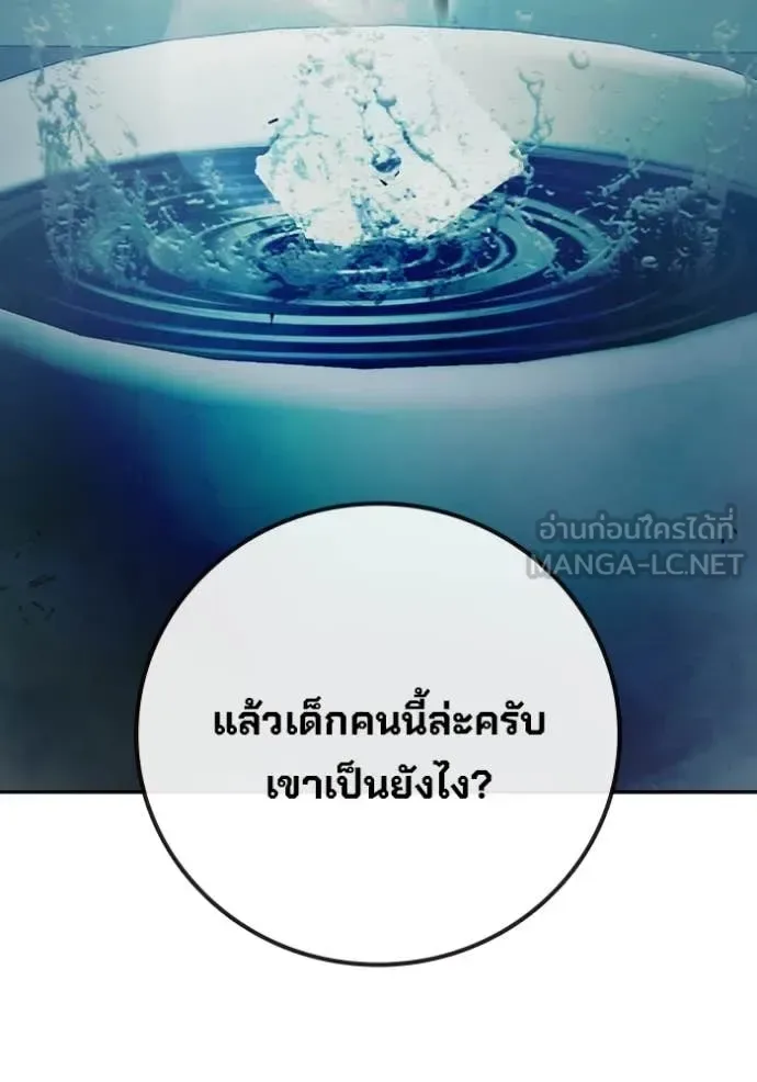Juvenile Prison ตอนที่ 71 หน้า 63