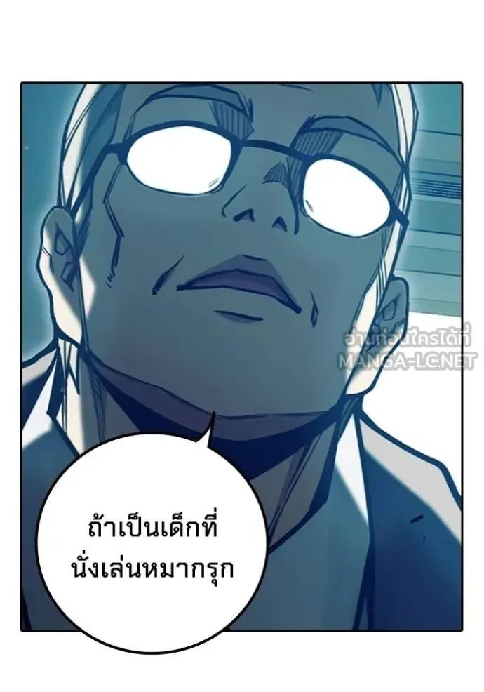Juvenile Prison ตอนที่ 71 หน้า 67