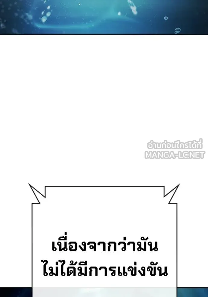 Juvenile Prison ตอนที่ 71 หน้า 7
