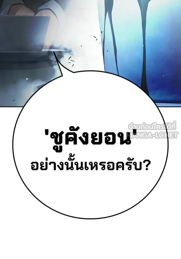 Juvenile Prison ตอนที่ 71 หน้า 70