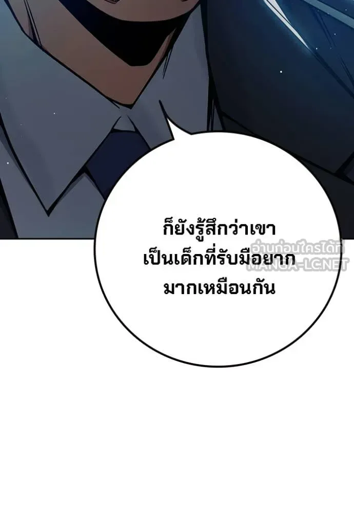 Juvenile Prison ตอนที่ 71 หน้า 76