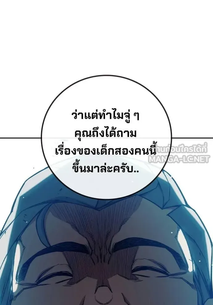 Juvenile Prison ตอนที่ 71 หน้า 77