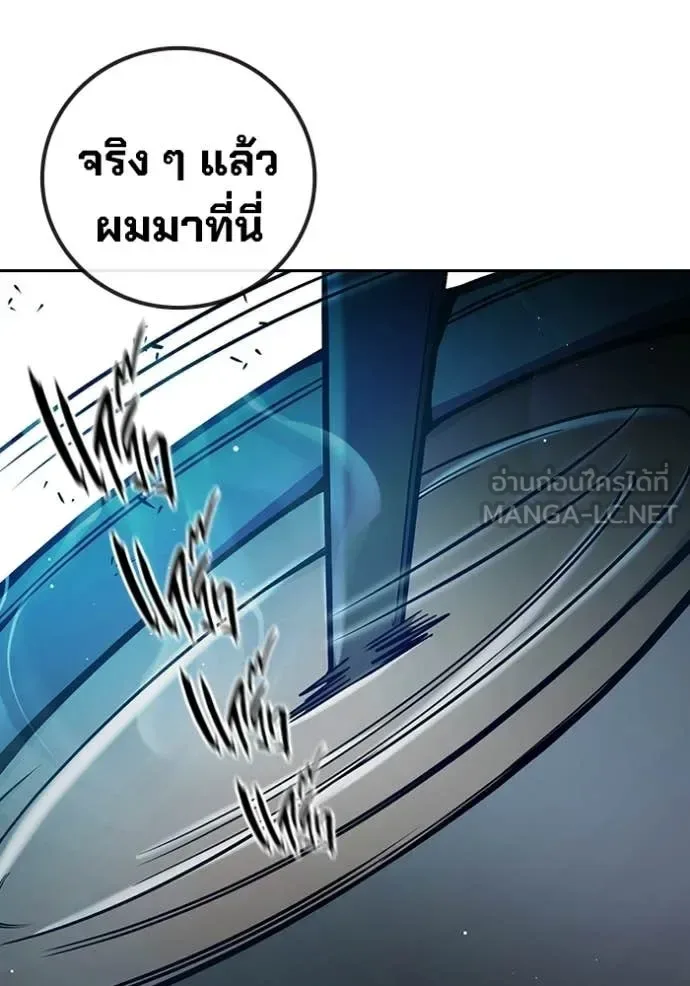 Juvenile Prison ตอนที่ 71 หน้า 83