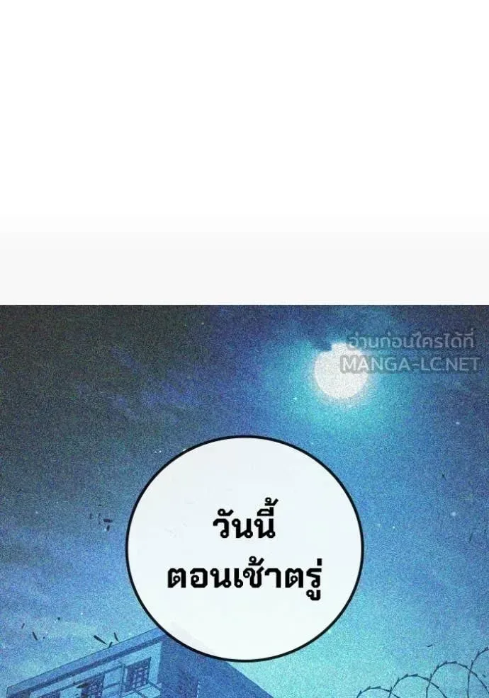 Juvenile Prison ตอนที่ 71 หน้า 86