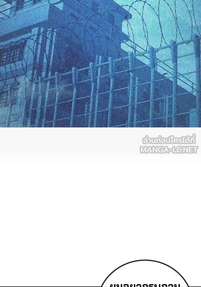 Juvenile Prison ตอนที่ 71 หน้า 87